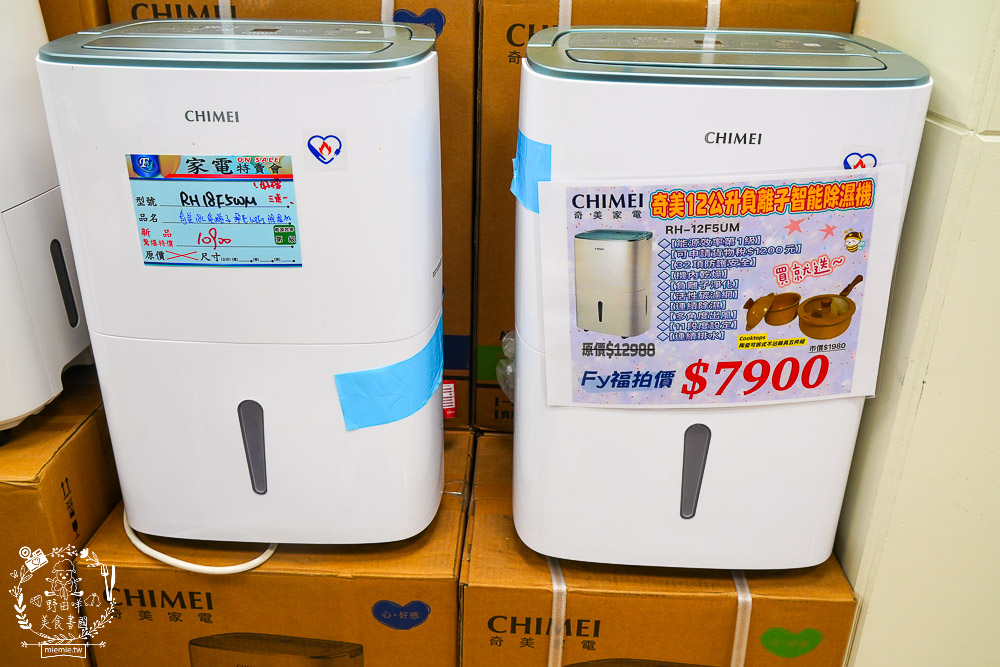 FY家電聯合特賣會｜50吋電視跟變頻13kg洗衣機不到萬元｜發票登錄再抽IPHONE！