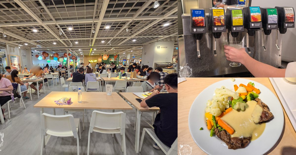 高雄[IKEA瑞典餐廳]每逢假日便大排長龍的瑞典美食！人氣肉完美味必點～IKEA餐廳美食推薦