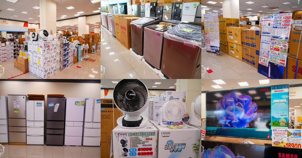 FY家電聯合特賣會｜50吋電視跟變頻13kg洗衣機不到萬元｜發票登錄再抽IPHONE！