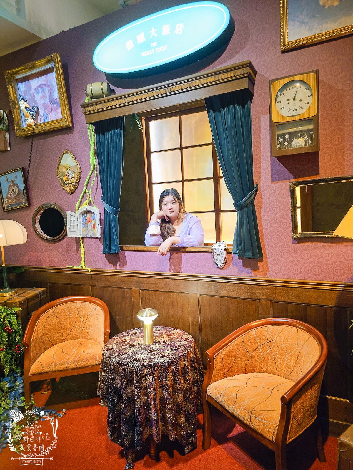 微醺大飯店高雄場落在70年歷史的四層樓老建築開啟沈浸式體驗的微醺旅程!首次攜手叁式共創AI 互動!一樓展廳可拍照留念!? - 第15張圖