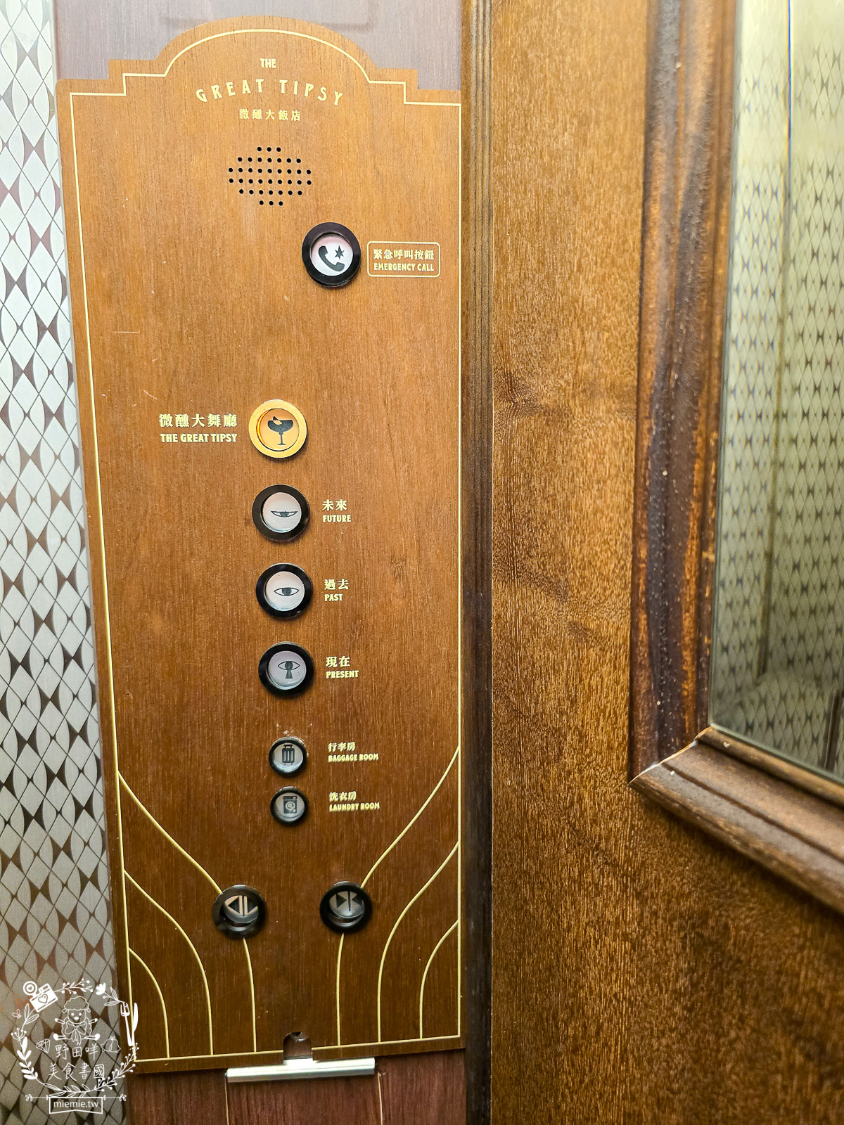 微醺大飯店高雄場落在70年歷史的四層樓老建築開啟沈浸式體驗的微醺旅程!首次攜手叁式共創AI 互動!一樓展廳可拍照留念!? - 第16張圖