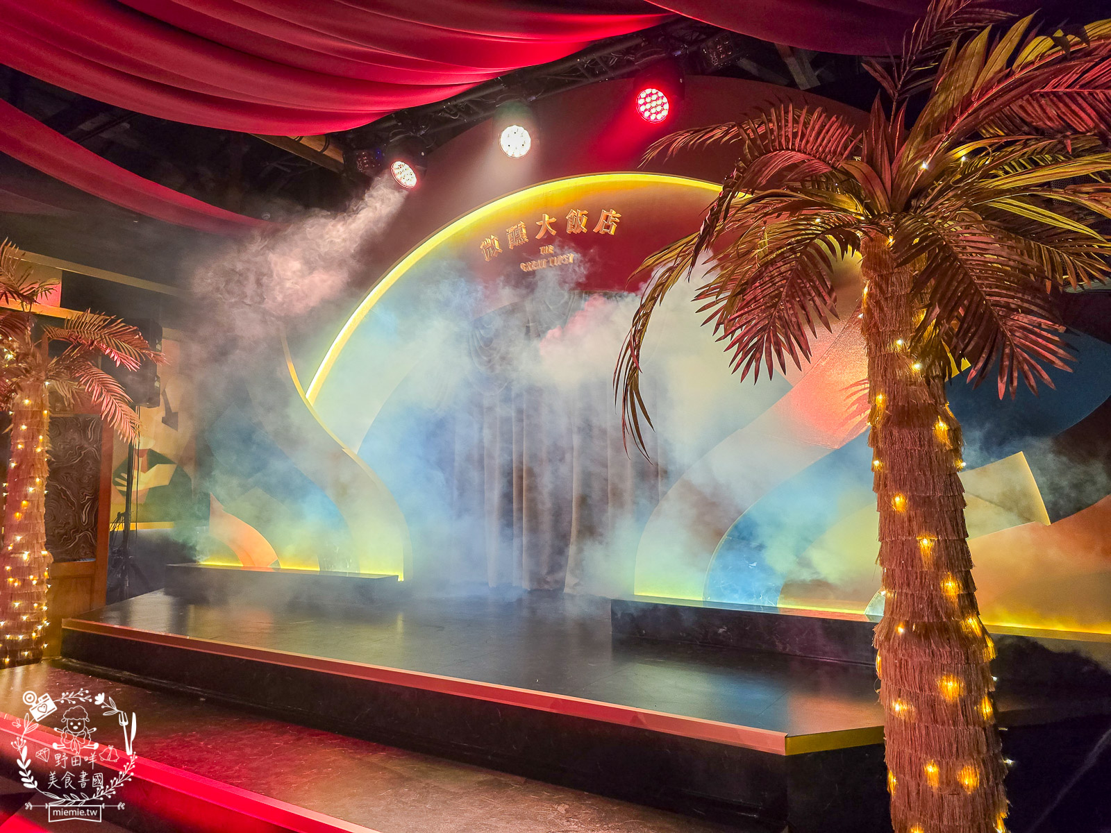微醺大飯店高雄場落在70年歷史的四層樓老建築開啟沈浸式體驗的微醺旅程!首次攜手叁式共創AI 互動!一樓展廳可拍照留念!? - 第25張圖