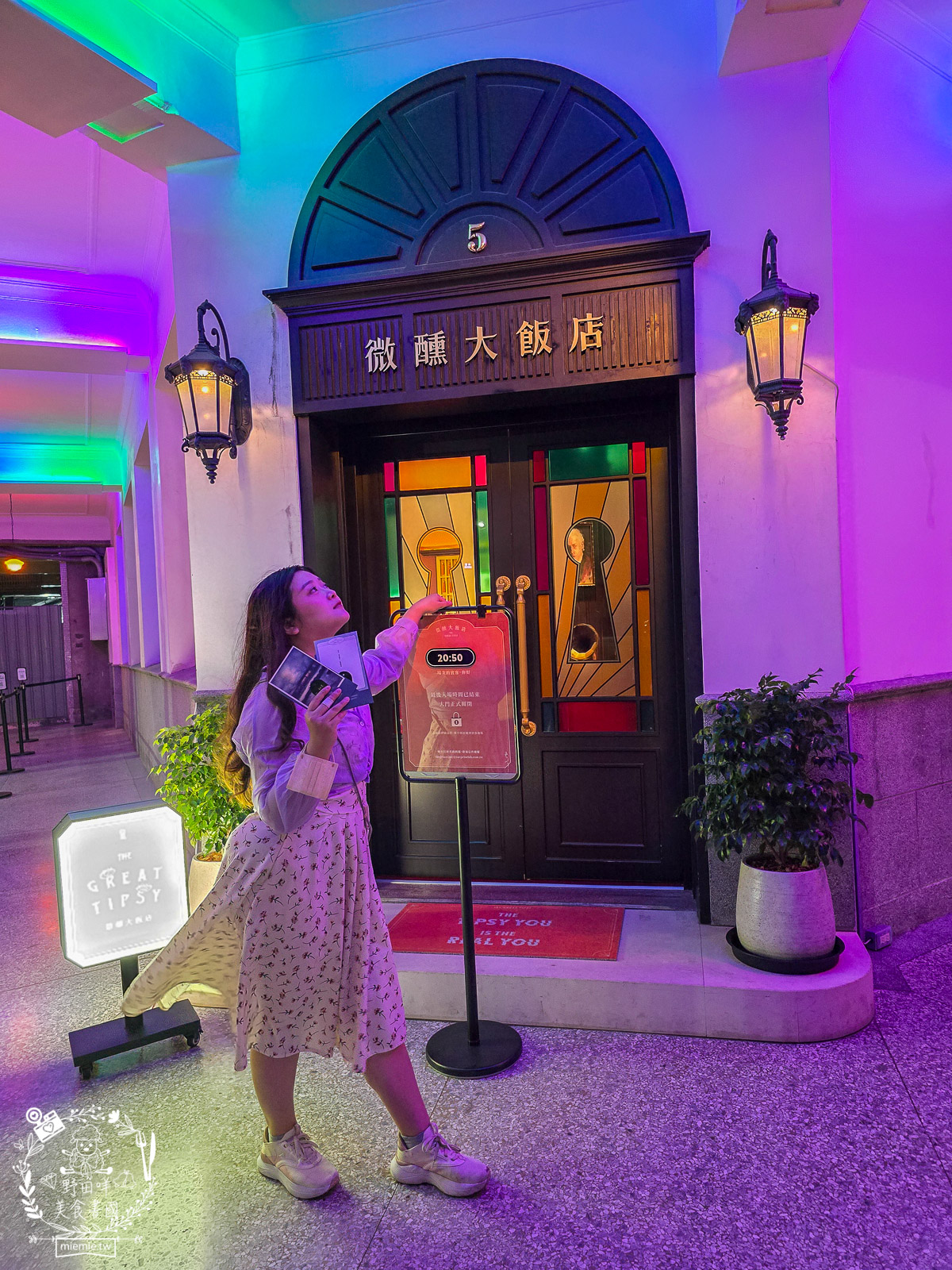 微醺大飯店高雄場落在70年歷史的四層樓老建築開啟沈浸式體驗的微醺旅程!首次攜手叁式共創AI 互動!一樓展廳可拍照留念!? - 第5張圖