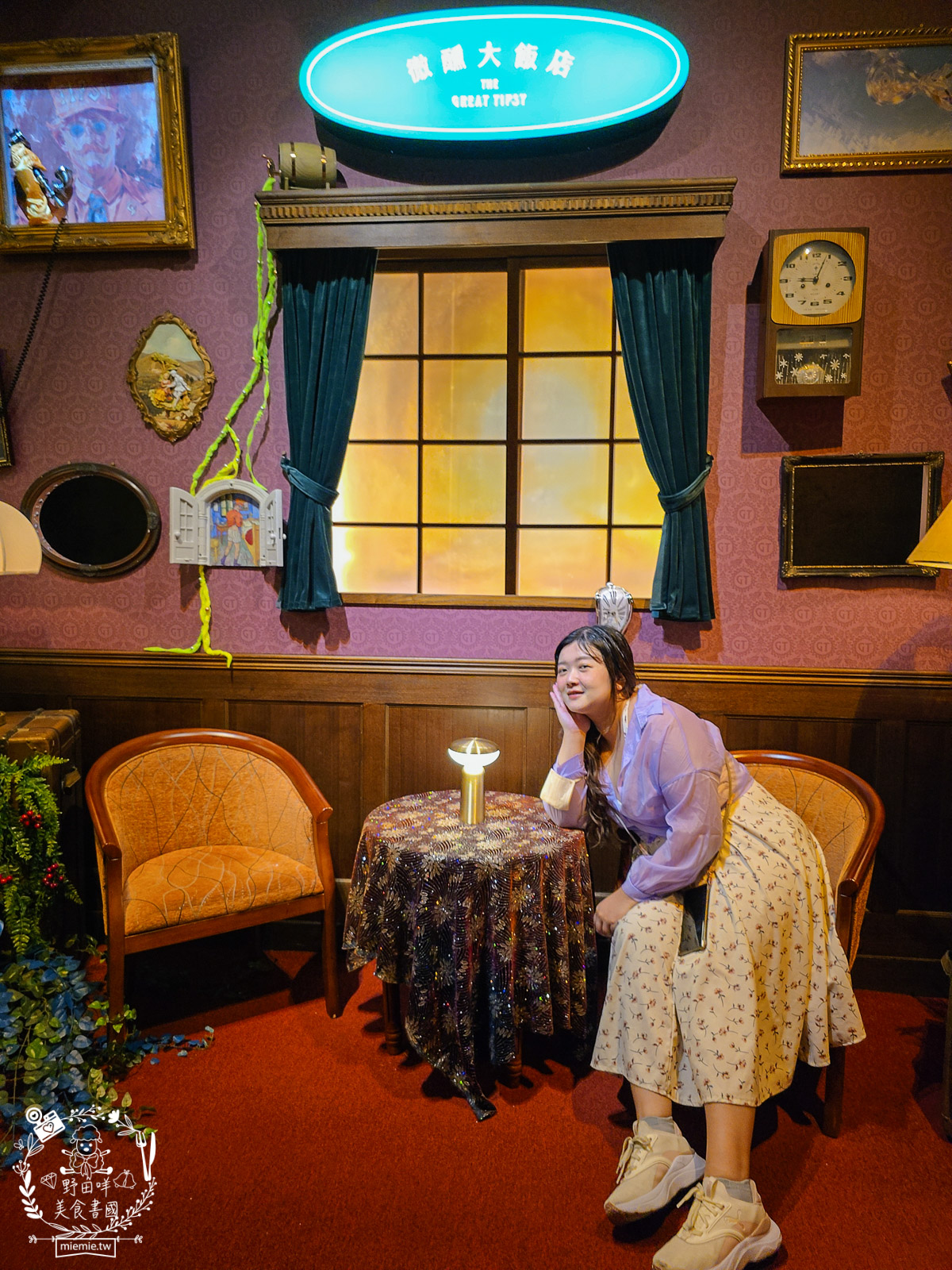 微醺大飯店高雄場落在70年歷史的四層樓老建築開啟沈浸式體驗的微醺旅程!首次攜手叁式共創AI 互動!一樓展廳可拍照留念!? - 第13張圖