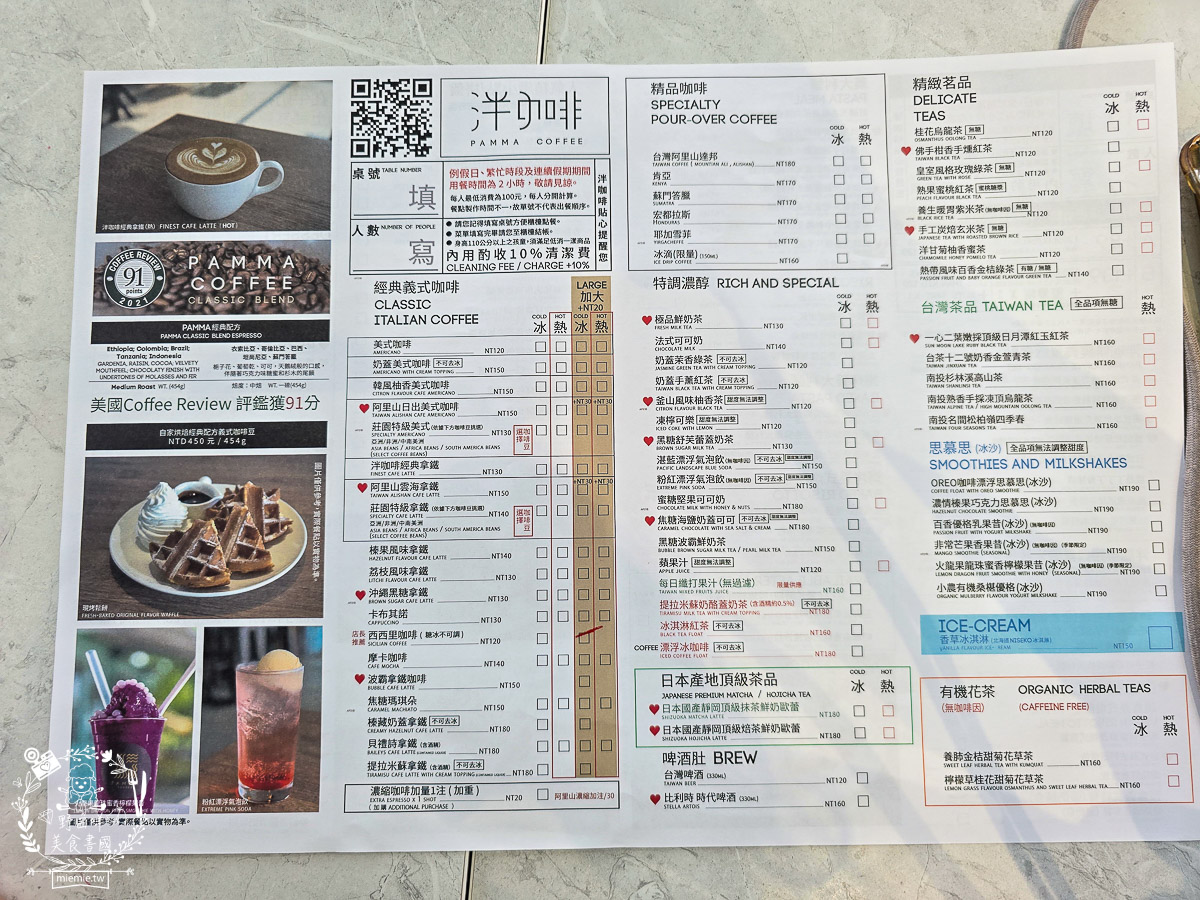 泮咖啡PAMMA COFFEE|高雄蓮池潭絕美玻璃屋咖啡廳!環湖景色賞心悅目超好拍照打卡! - 第17張圖