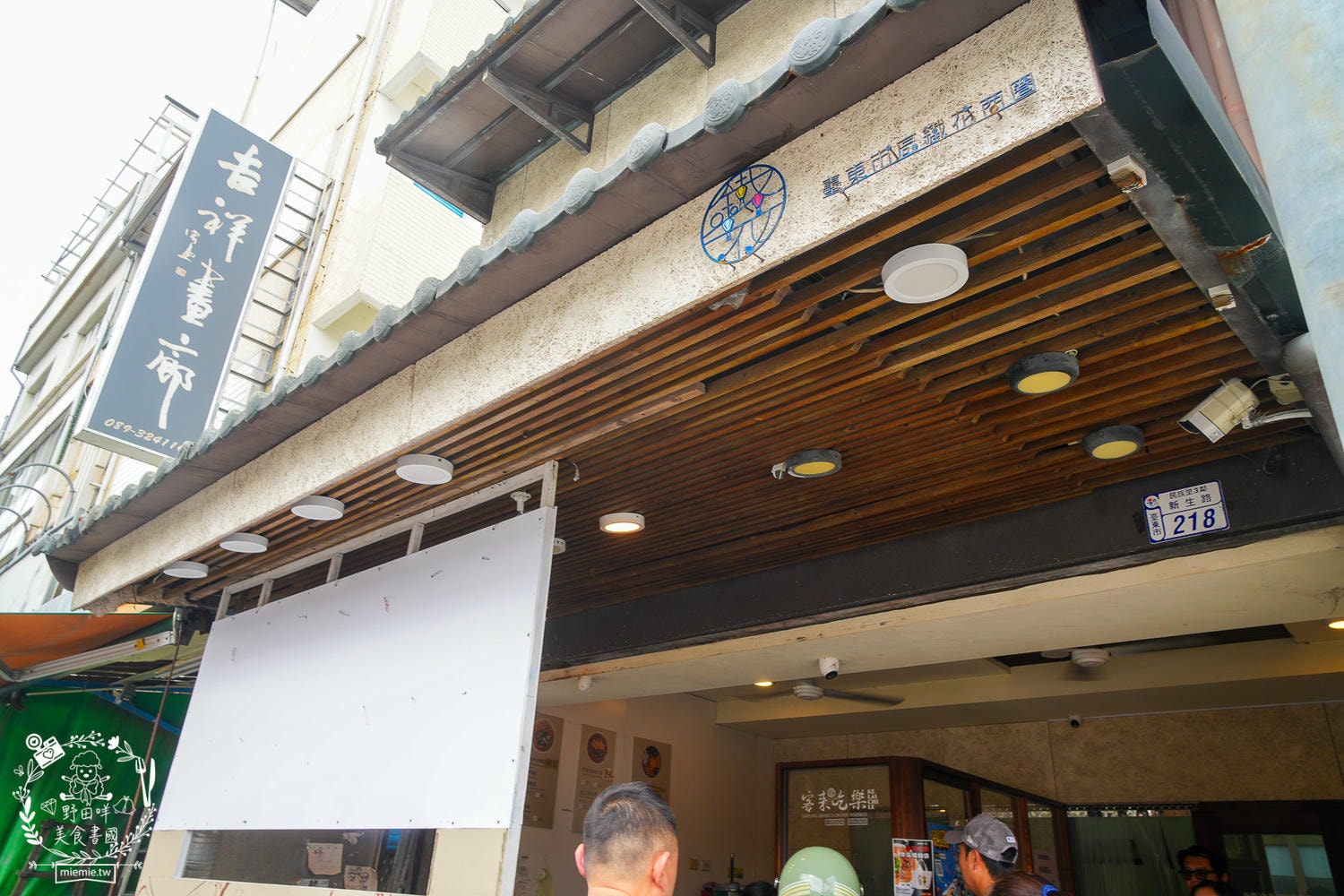 【台東跨年】鐵花商圈三天兩夜爆食攻略：直擊aMEI演唱會搖滾區美食、鐵花商圈在地神店懶人包