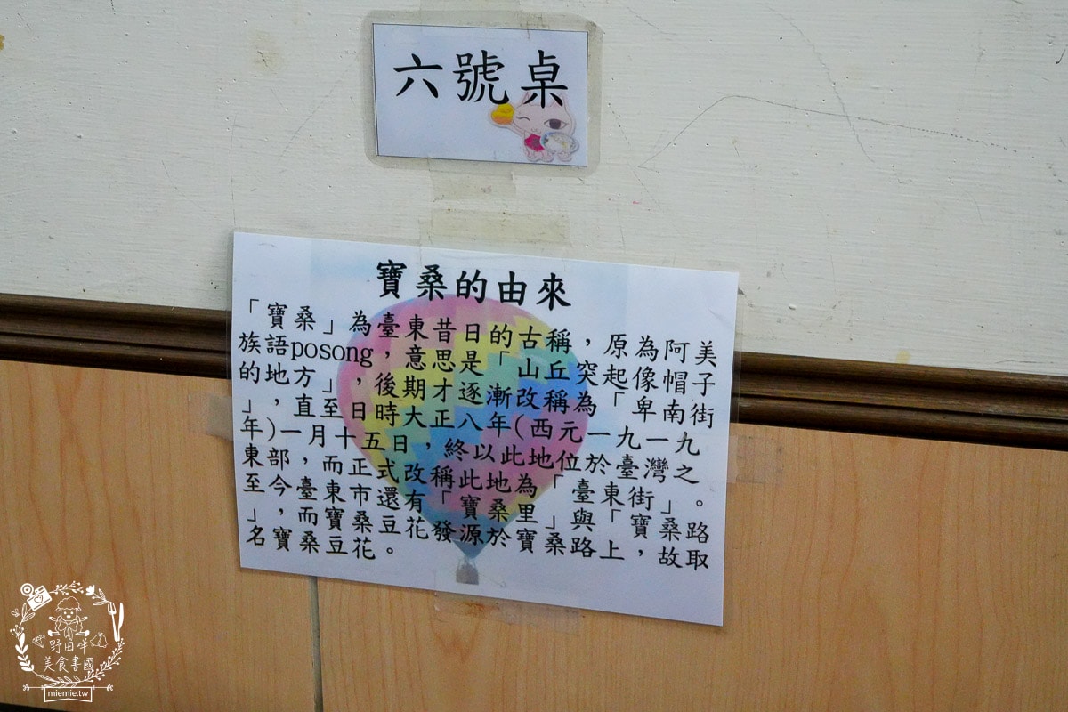 【台東跨年】鐵花商圈三天兩夜爆食攻略：直擊aMEI演唱會搖滾區美食、鐵花商圈在地神店懶人包