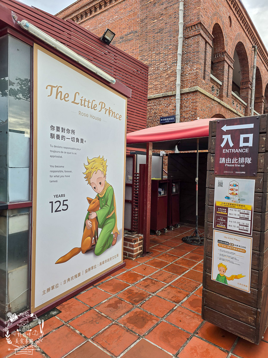 【2026 高雄景點】打狗英國領事館古典玫瑰園文化園區「小王子 125 週年特展」全攻略：門票優惠、夢幻三層下午茶、三大必拍雕像