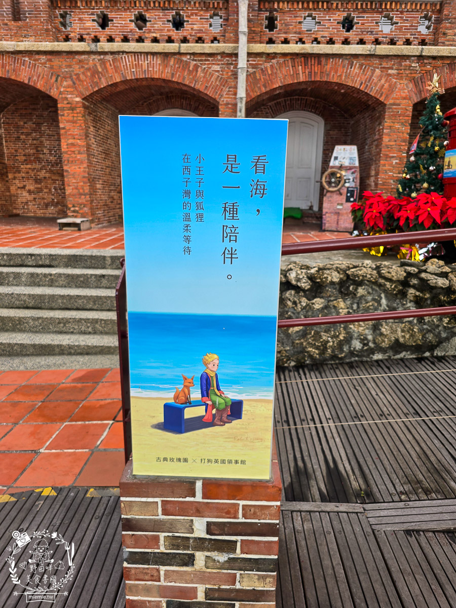 【2026 高雄景點】打狗英國領事館古典玫瑰園文化園區「小王子 125 週年特展」全攻略：門票優惠、夢幻三層下午茶、三大必拍雕像