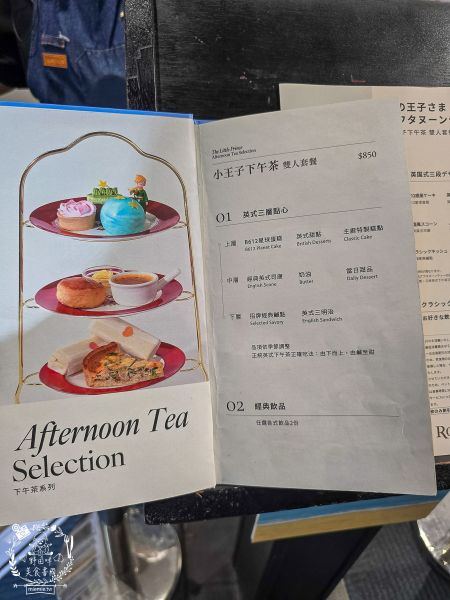 【2026 高雄景點】打狗英國領事館古典玫瑰園文化園區「小王子 125 週年特展」全攻略：門票優惠、夢幻三層下午茶、三大必拍雕像