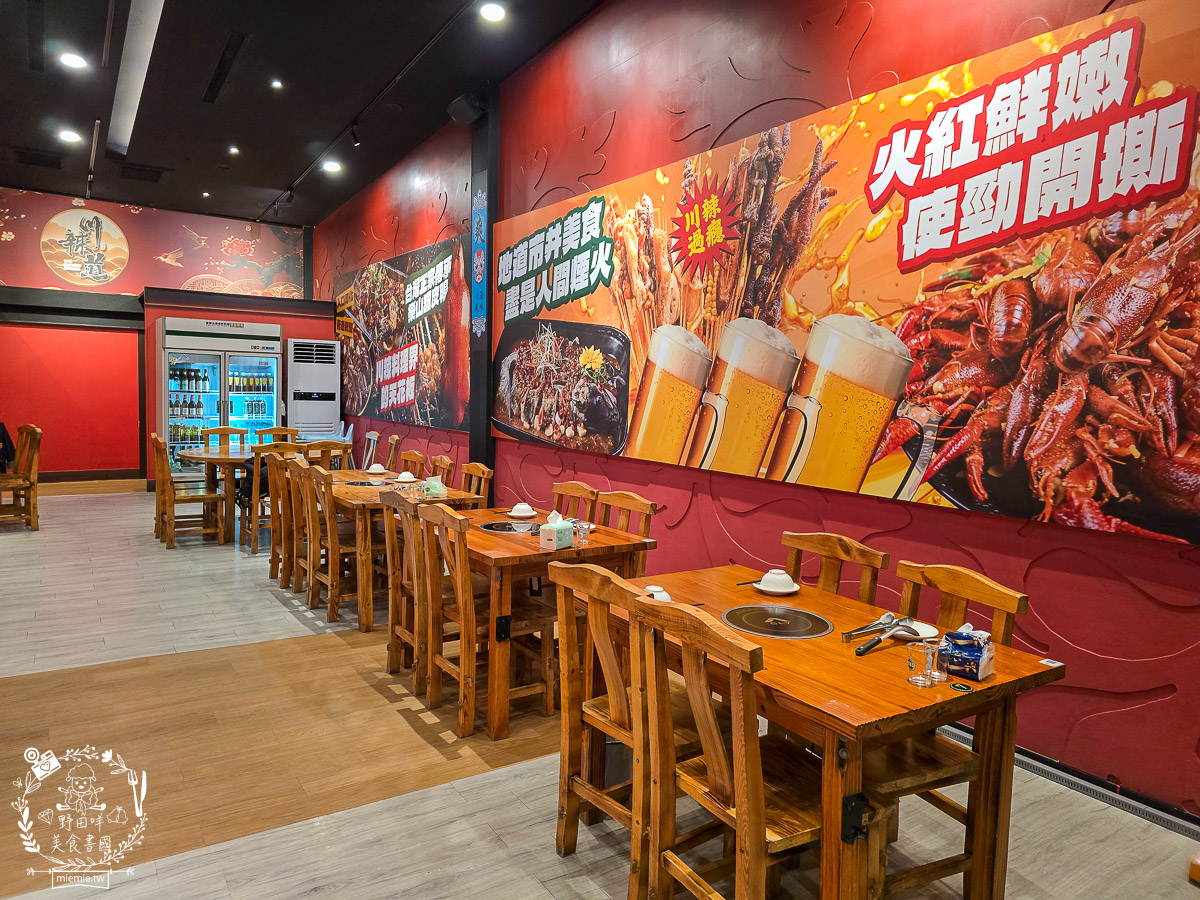 【鳳山美食】川辣道麻辣鍋物｜從重慶小龍蝦到青花椒水煮豬，一桌收服刁嘴老饕！2025鳳山川菜火鍋推薦