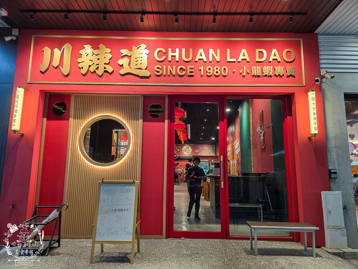 【鳳山美食】川辣道麻辣鍋物｜從重慶小龍蝦到青花椒水煮豬，一桌收服刁嘴老饕！2025鳳山川菜火鍋推薦