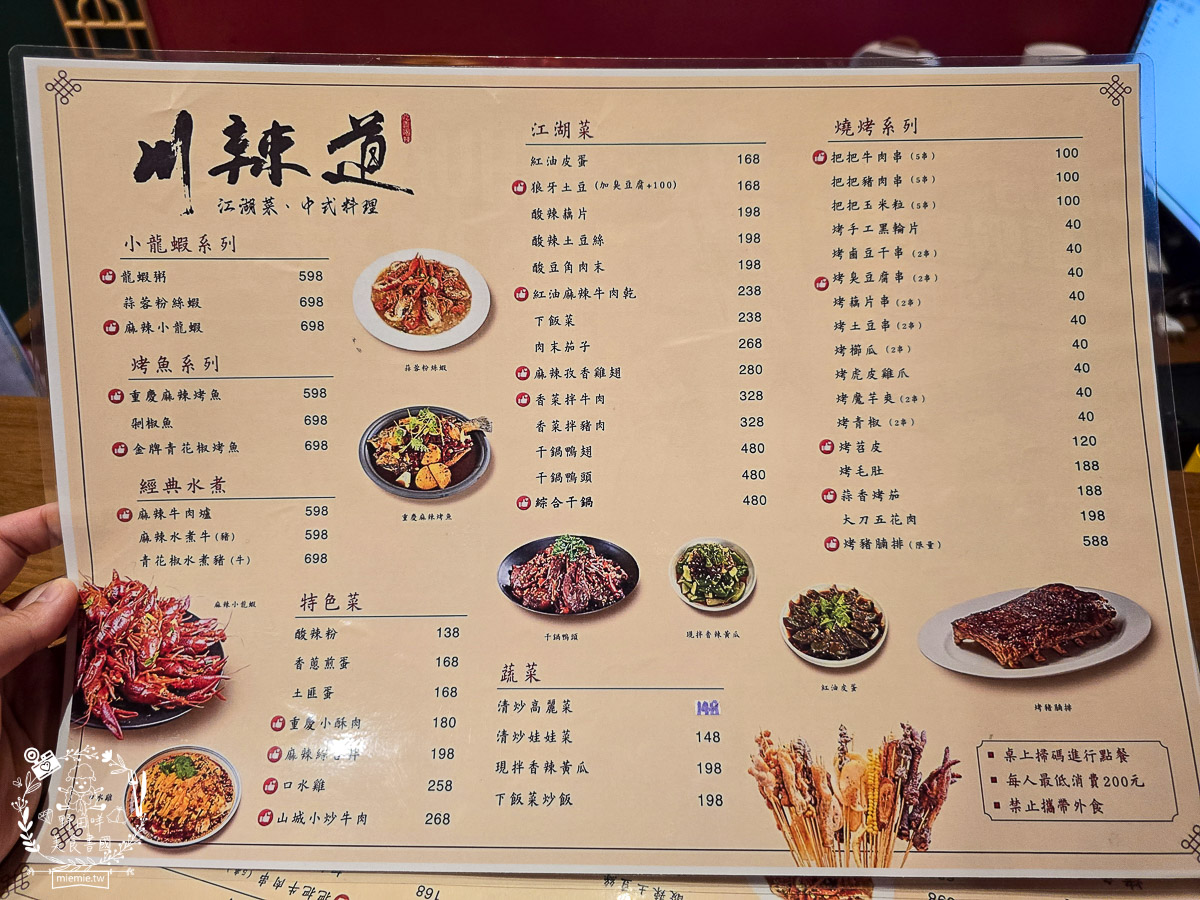 【鳳山美食】川辣道麻辣鍋物｜從重慶小龍蝦到青花椒水煮豬，一桌收服刁嘴老饕！2025鳳山川菜火鍋推薦