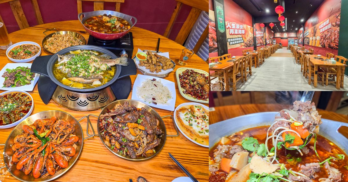 【鳳山美食】川辣道麻辣鍋物｜從重慶小龍蝦到青花椒水煮豬，一桌收服刁嘴老饕！2025鳳山川菜火鍋推薦