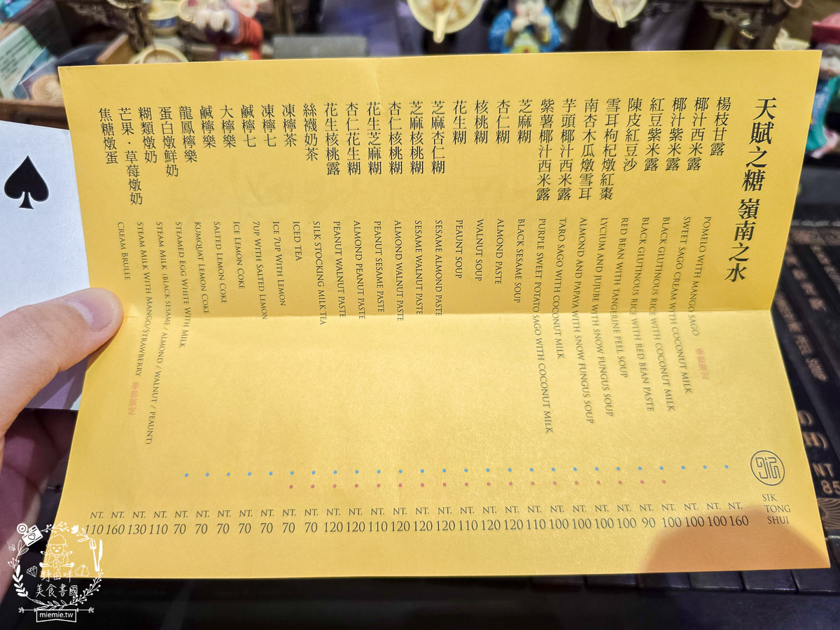 【高雄美食】誤闖王家衛的電影場景？在「九記食糖水」遇見手繪烏薩奇與傳說中的草莓燉奶