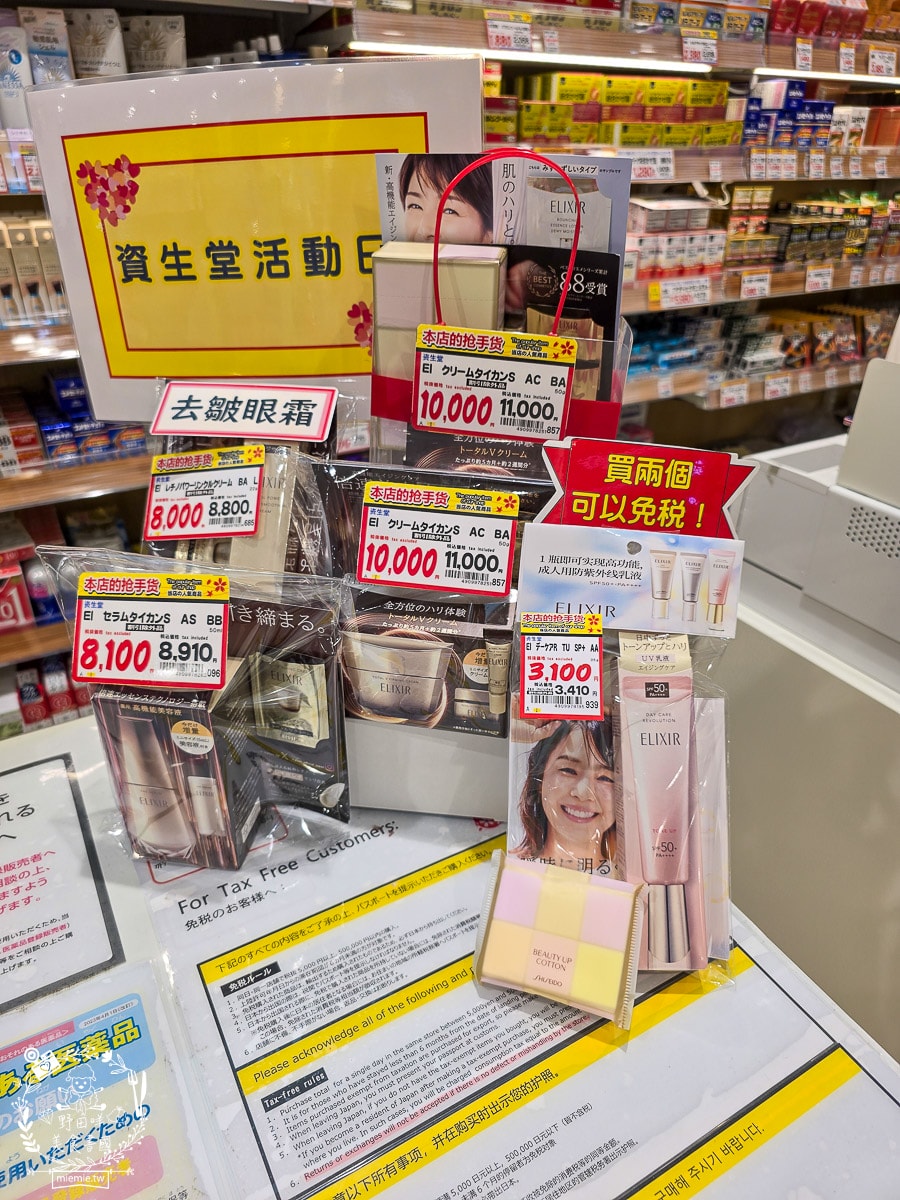 【2025那霸機場免稅店攻略】必買伴手禮、專櫃彩妝藥妝、市區提貨流程懶人包！沖繩那霸機場買什麼？最新免稅店清單：紅芋塔、YSL粉底液、限定藥妝全收錄