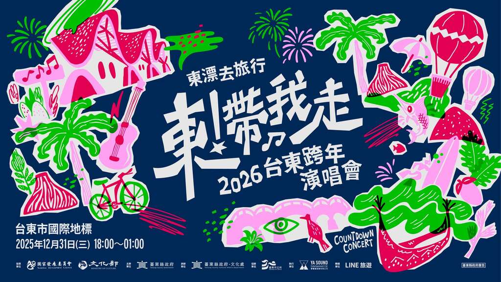 【台東跨年】鐵花商圈三天兩夜爆食攻略：直擊aMEI演唱會搖滾區美食、鐵花商圈在地神店懶人包