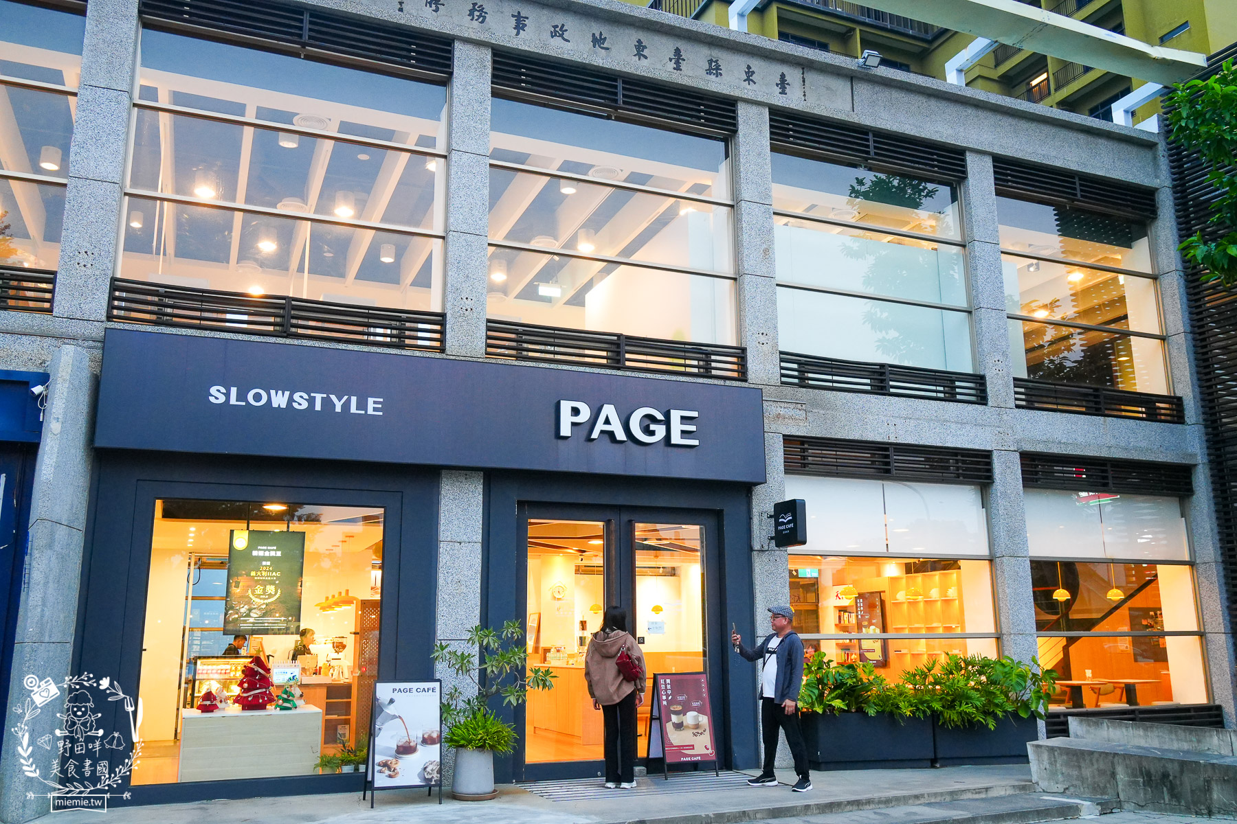 【台東跨年】鐵花商圈三天兩夜爆食攻略：直擊aMEI演唱會搖滾區美食、鐵花商圈在地神店懶人包