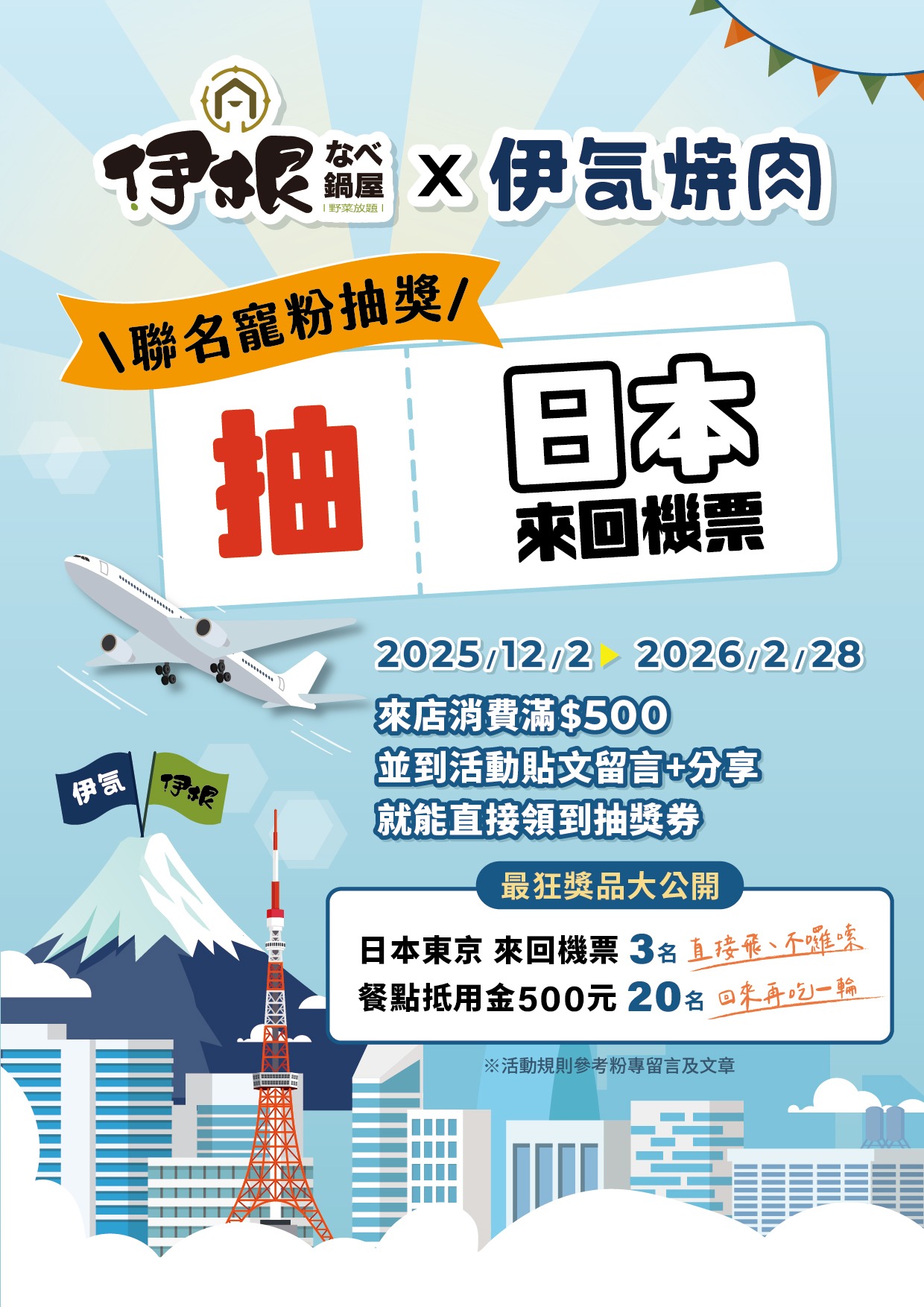 高雄美食|伊根鍋屋鼎強店奢華 M9+ 和牛與爆炒麻油湯的極致饗宴!最低 298 元起享豐富自助吧,火鍋控的私藏清單 - 第2張圖 高雄美食|伊根鍋屋鼎強店奢華 M9+ 和牛與爆炒麻油湯的極致饗宴!最低 298 元起享豐富自助吧,火鍋控的私藏清單