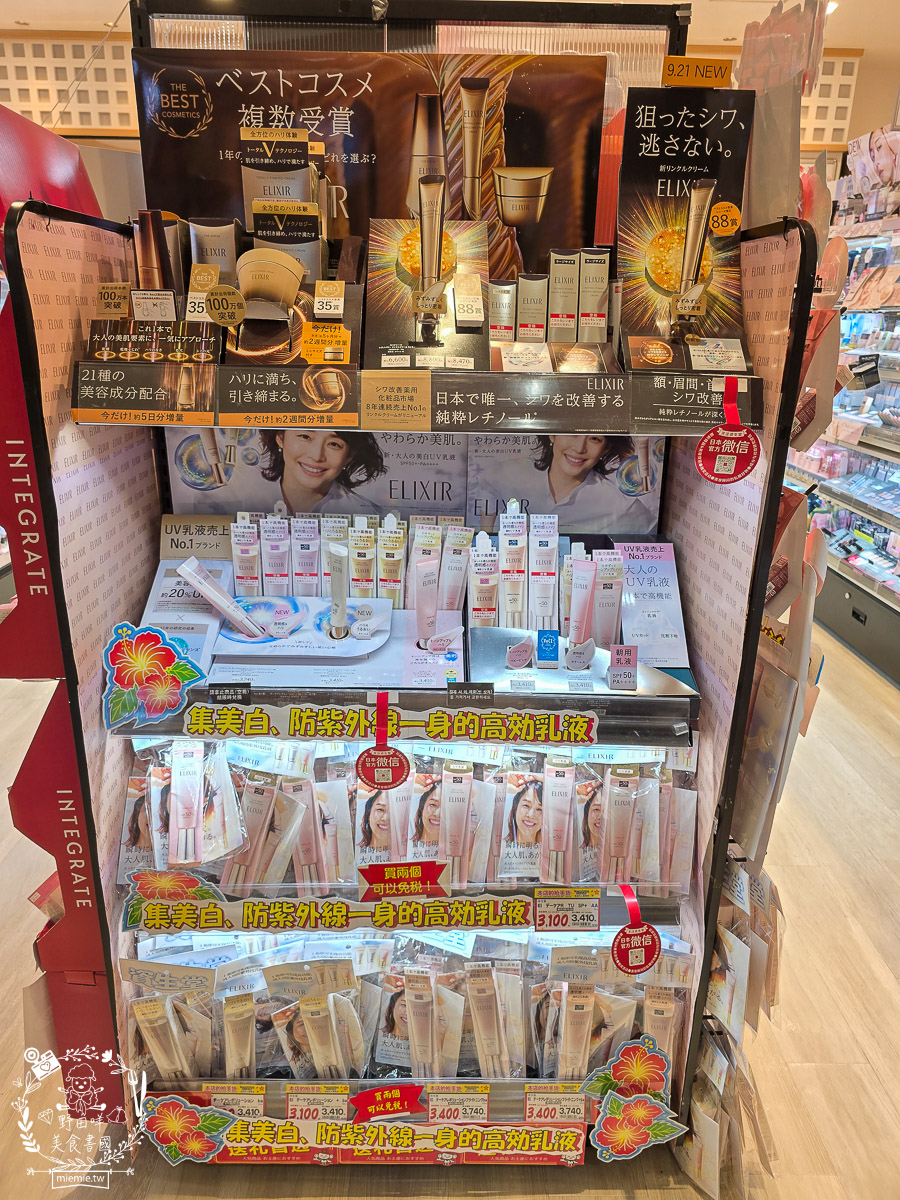 【2025那霸機場免稅店攻略】必買伴手禮、專櫃彩妝藥妝、市區提貨流程懶人包！沖繩那霸機場買什麼？最新免稅店清單：紅芋塔、YSL粉底液、限定藥妝全收錄