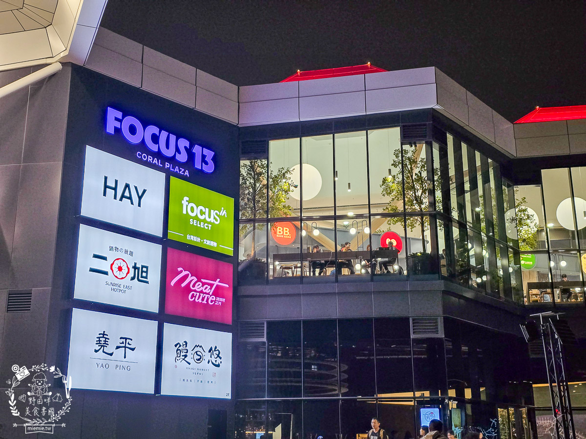 【高雄新景點】FOCUS 13珊瑚廣場全攻略！進駐品牌/海景餐廳/交通停車懶人包 (高流珊瑚礁群)