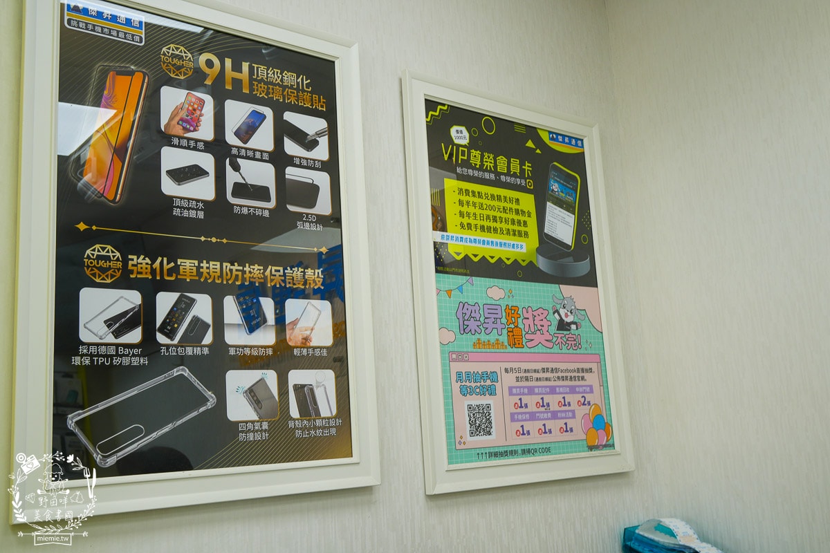 高雄手機店推薦[傑昇通信]手機購買超便宜｜三家電信門號辦理｜二手手機高價 回收｜破盤價穿戴裝置