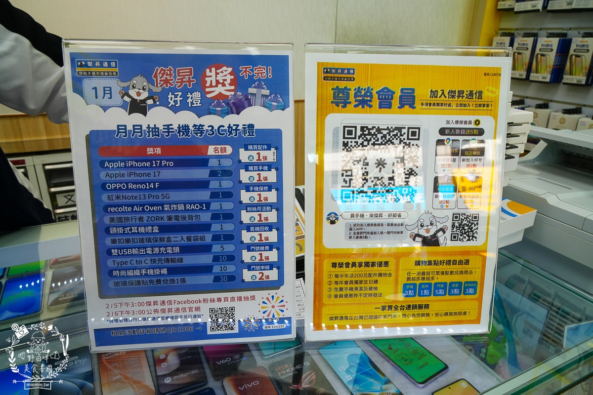 高雄手機店推薦[傑昇通信]手機購買超便宜｜三家電信門號辦理｜二手手機高價 回收｜破盤價穿戴裝置