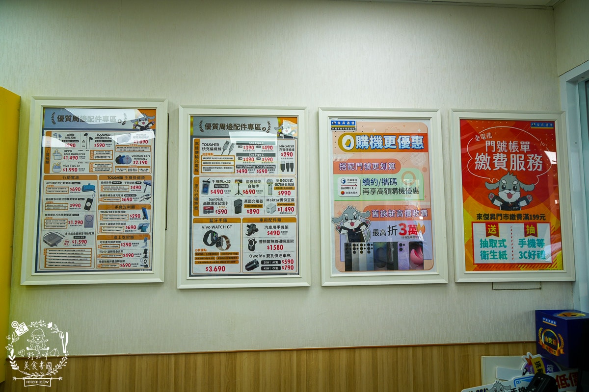 高雄手機店推薦[傑昇通信]手機購買超便宜｜三家電信門號辦理｜二手手機高價 回收｜破盤價穿戴裝置