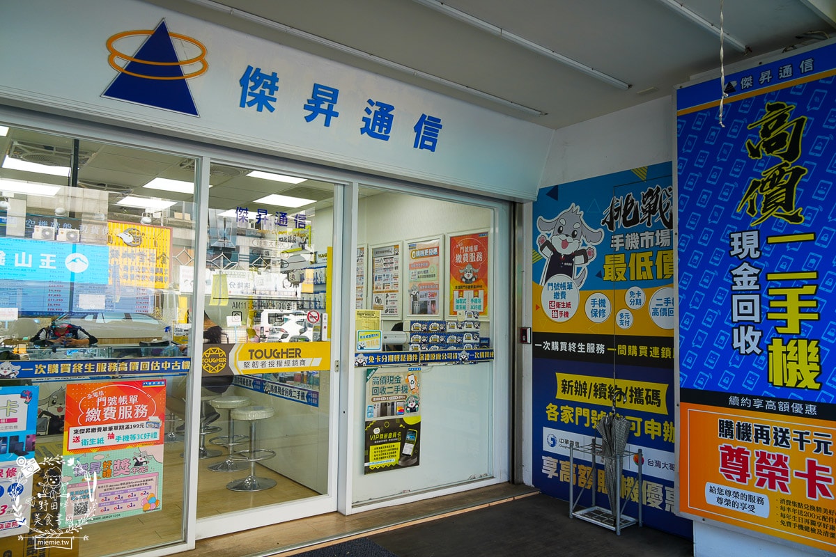 高雄手機店推薦[傑昇通信]手機購買超便宜｜三家電信門號辦理｜二手手機高價 回收｜破盤價穿戴裝置