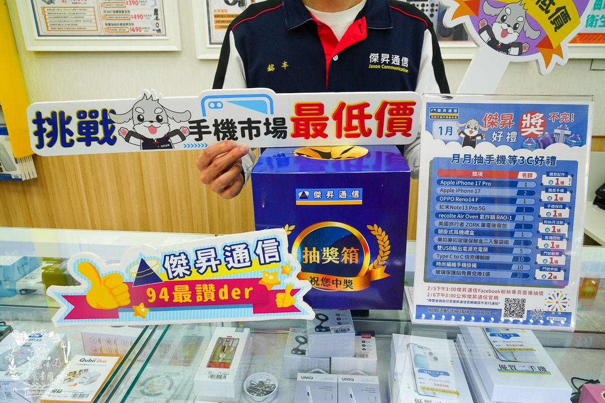 高雄手機店推薦[傑昇通信]手機購買超便宜｜三家電信門號辦理｜二手手機高價 回收｜破盤價穿戴裝置
