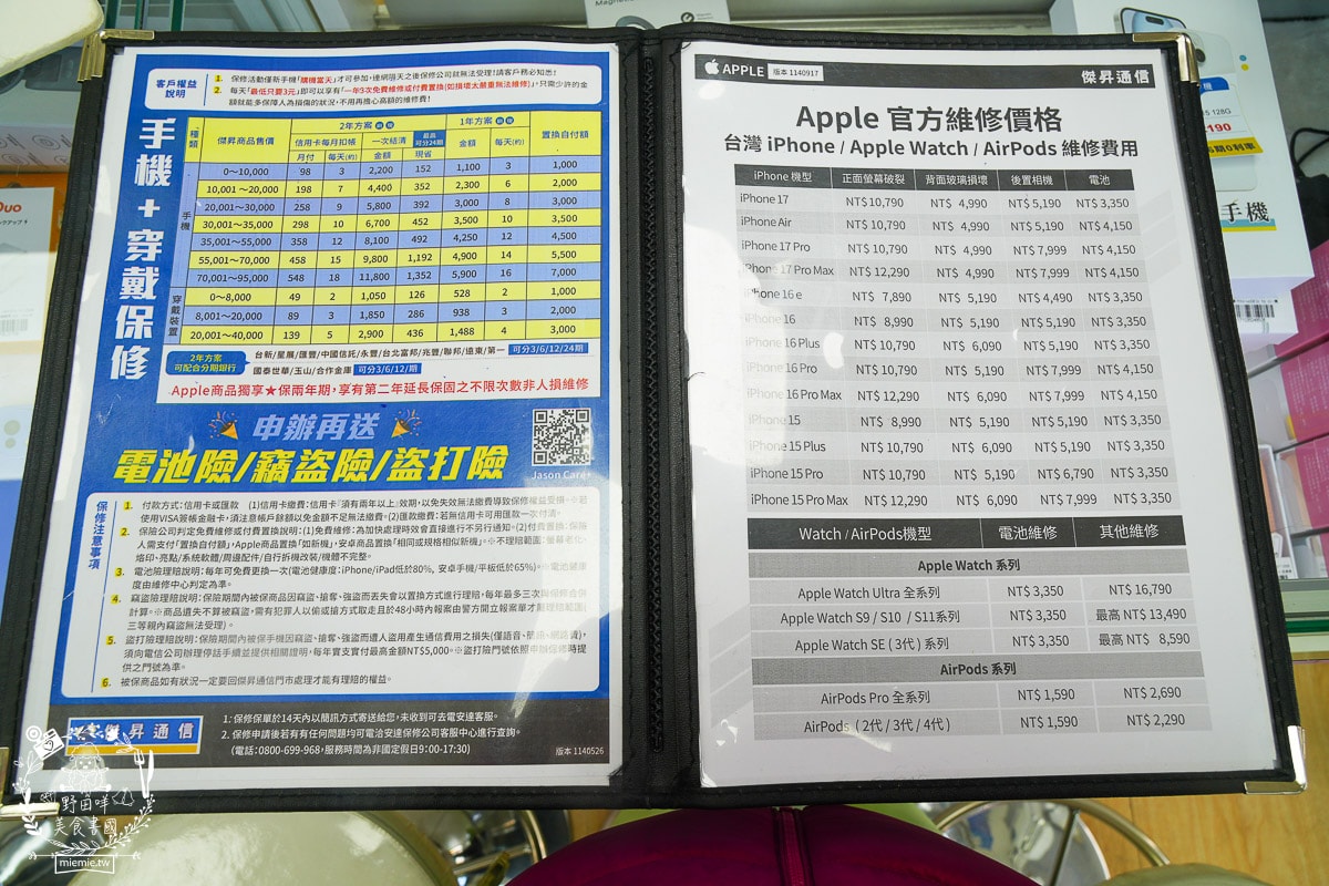 高雄手機店推薦[傑昇通信]手機購買超便宜｜三家電信門號辦理｜二手手機高價 回收｜破盤價穿戴裝置