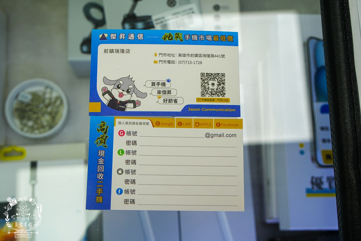 高雄手機店推薦[傑昇通信]手機購買超便宜｜三家電信門號辦理｜二手手機高價 回收｜破盤價穿戴裝置