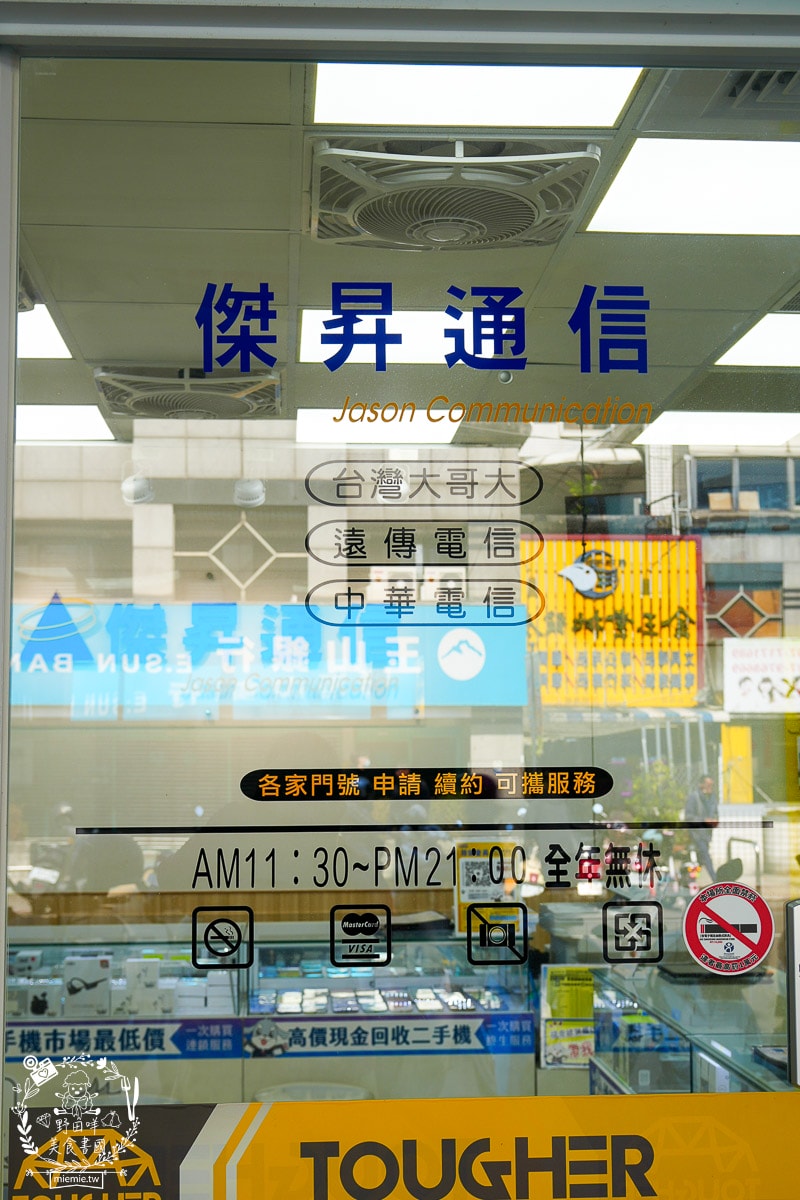 高雄手機店推薦[傑昇通信]手機購買超便宜｜三家電信門號辦理｜二手手機高價 回收｜破盤價穿戴裝置