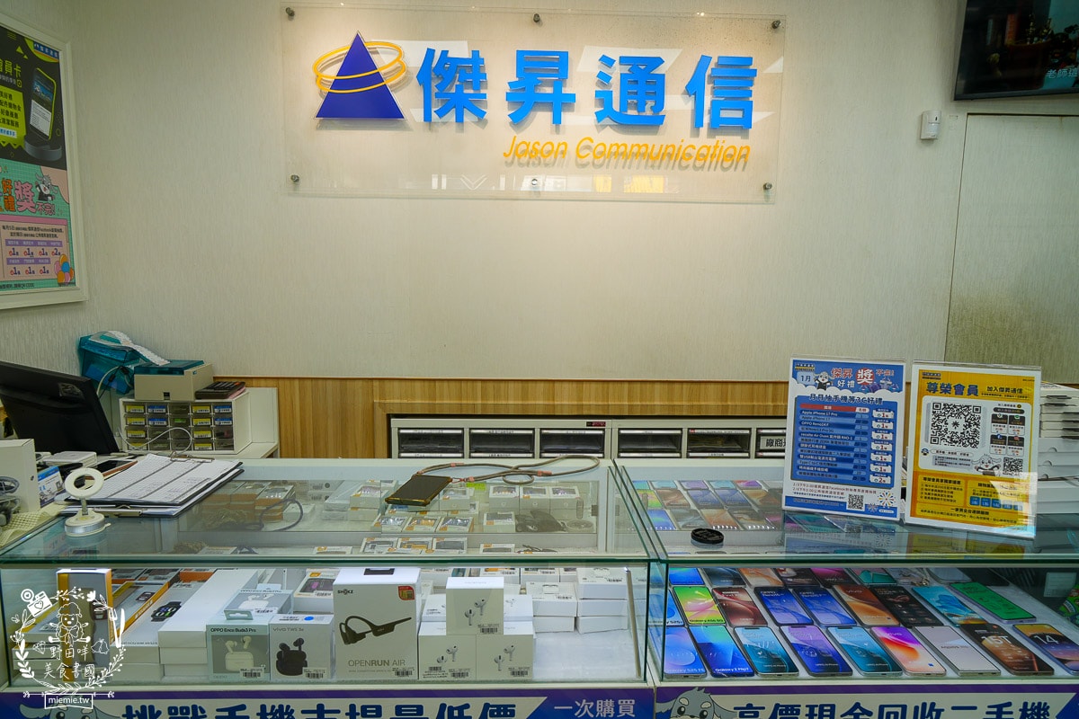 高雄手機店推薦[傑昇通信]手機購買超便宜｜三家電信門號辦理｜二手手機高價 回收｜破盤價穿戴裝置