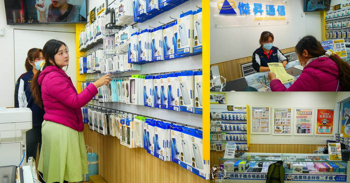 高雄手機店推薦[傑昇通信]手機購買超便宜｜三家電信門號辦理｜二手手機高價 回收｜破盤價穿戴裝置
