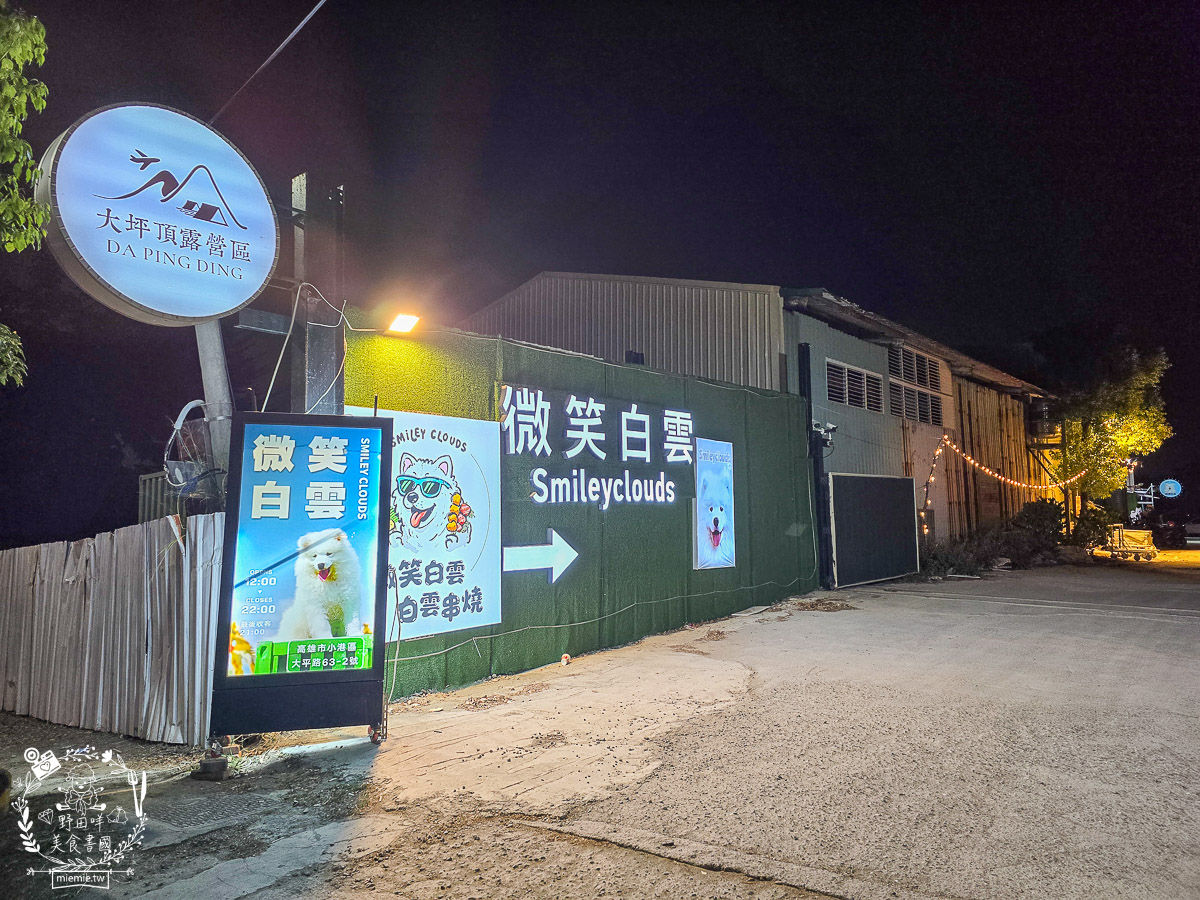 2026高雄旅遊推薦|小港大坪頂「微笑白雲」全攻略!薩摩耶、布偶貓陪你喝咖啡|看飛機夕陽的療癒天堂! - 第3張圖 2026高雄旅遊推薦|小港大坪頂「微笑白雲」全攻略!薩摩耶、布偶貓陪你喝咖啡|看飛機夕陽的療癒天堂!