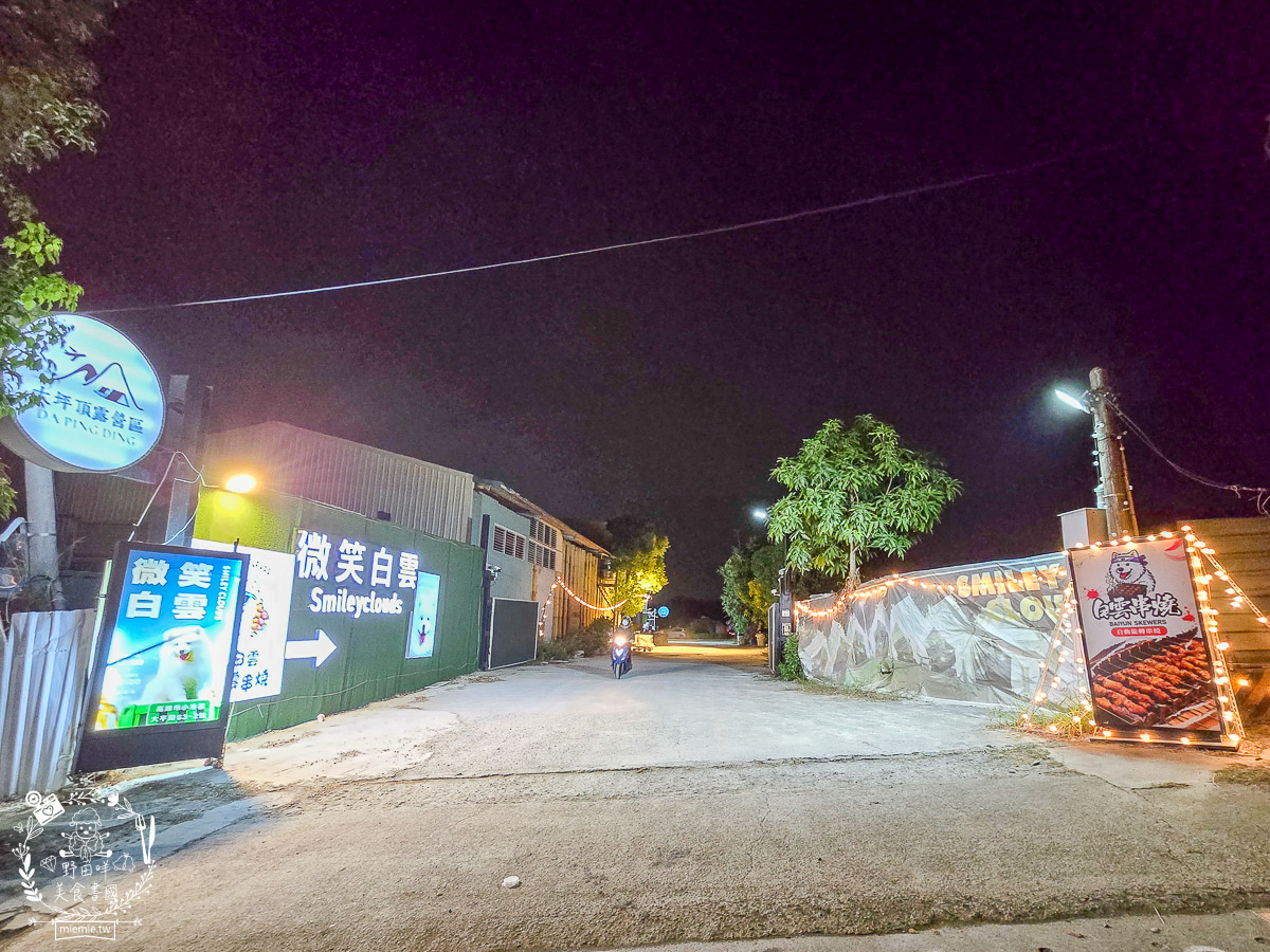 2026高雄旅遊推薦|小港大坪頂「微笑白雲」全攻略!薩摩耶、布偶貓陪你喝咖啡|看飛機夕陽的療癒天堂! - 第2張圖 2026高雄旅遊推薦|小港大坪頂「微笑白雲」全攻略!薩摩耶、布偶貓陪你喝咖啡|看飛機夕陽的療癒天堂!