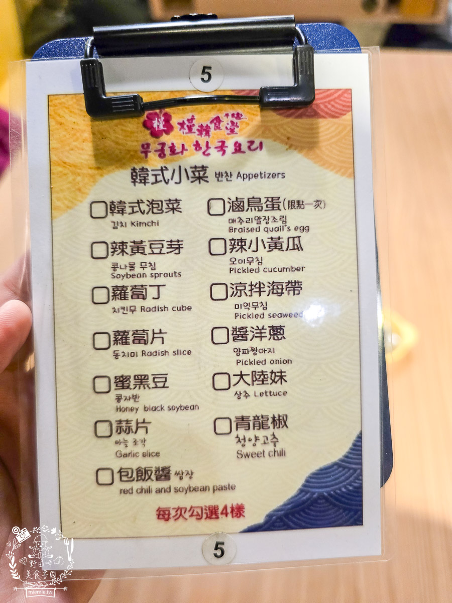 2026 高雄韓式料理吃到飽推薦[槿韓食堂]$700 爽吃 30 種現點現做韓料！部隊鍋、厚切豬五花、韓式炸雞無限續點，壽星優惠與點餐攻略全看這篇！