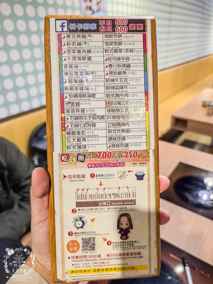 2026 高雄韓式料理吃到飽推薦[槿韓食堂]$700 爽吃 30 種現點現做韓料！部隊鍋、厚切豬五花、韓式炸雞無限續點，壽星優惠與點餐攻略全看這篇！