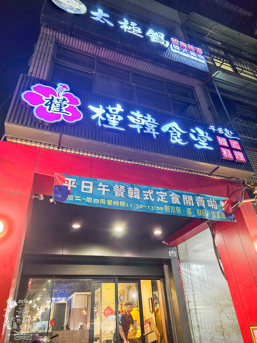 2026 高雄韓式料理吃到飽推薦[槿韓食堂]$700 爽吃 30 種現點現做韓料！部隊鍋、厚切豬五花、韓式炸雞無限續點，壽星優惠與點餐攻略全看這篇！