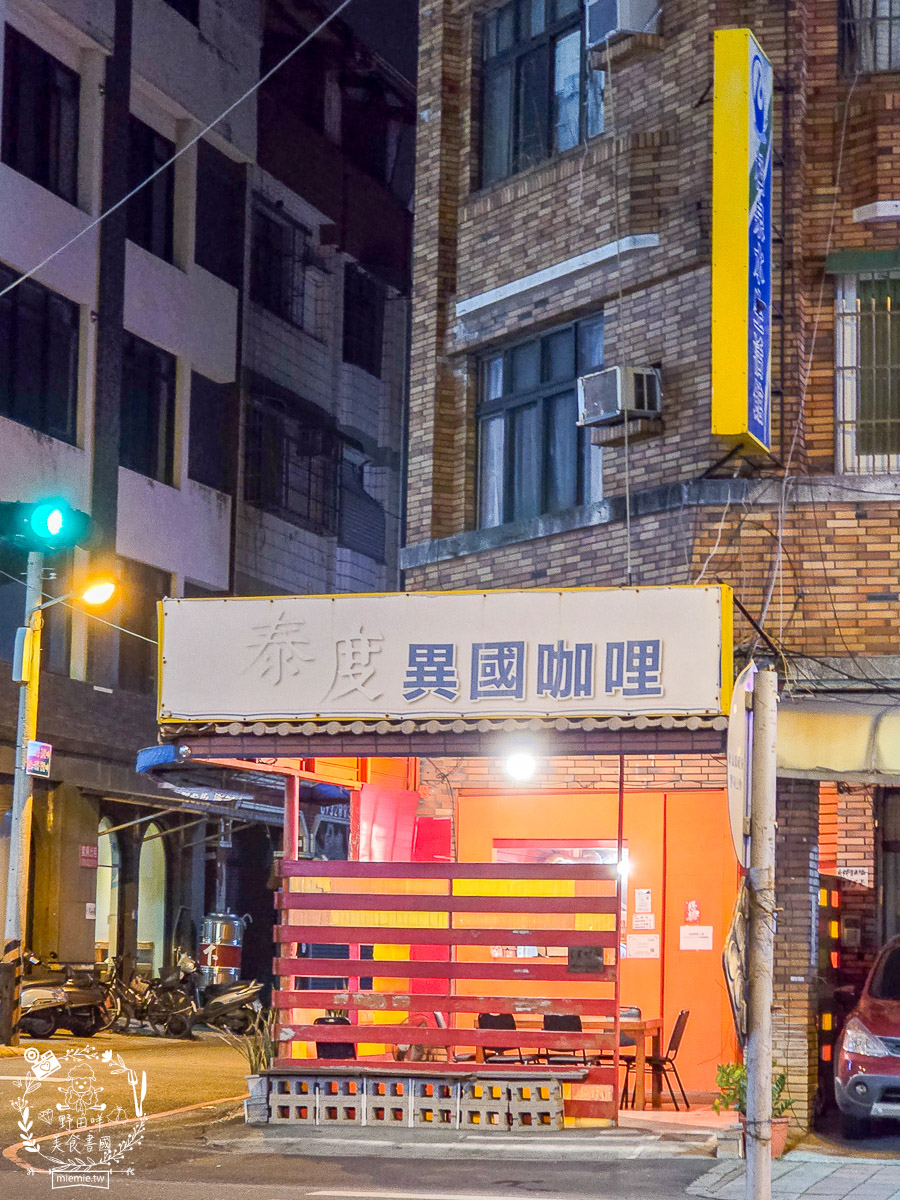 屏東泰國料理推薦｜泰度異國料理：在地人口袋名單！零踩雷的平價泰式神店，必點噴香打拋豬（內附菜單）