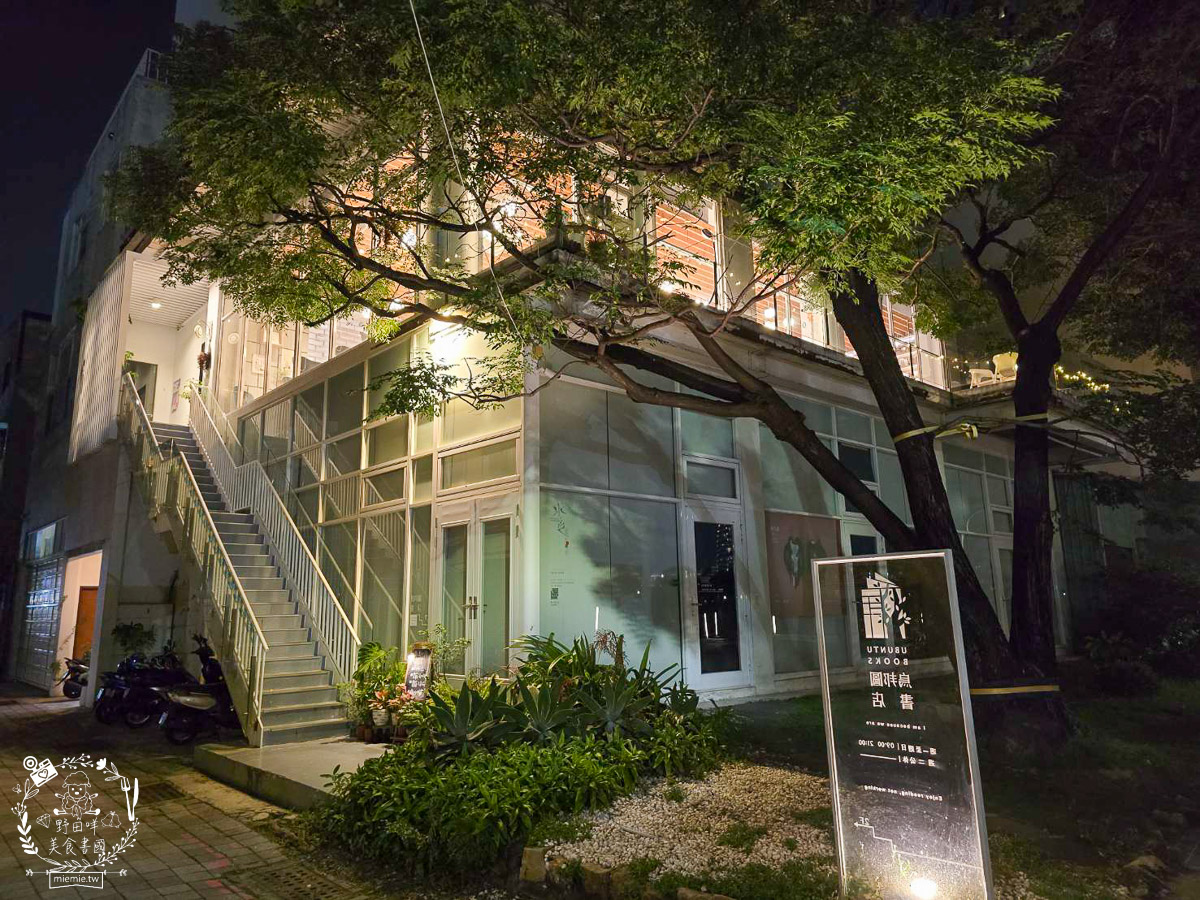 台南｜烏邦圖書店環河店｜純白系絕美景觀咖啡廳與壯觀書店？在運河畔旁愜意品味咖啡甜點