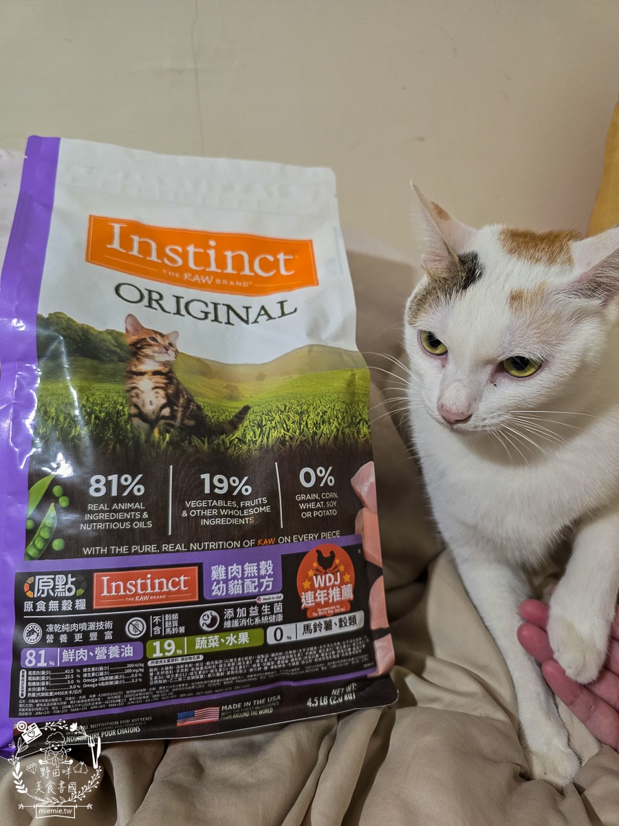 【幼貓飼料推薦】美國原點 Instinct 幼貓飼料評測：生食動力配方81%高含量鮮肉成分，還有WDJ連年推薦讓小貓發育贏在起跑點！
