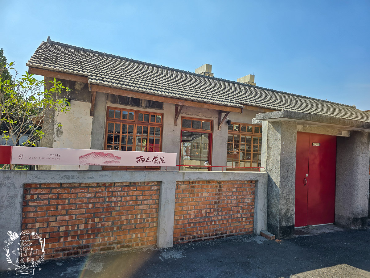 鳳山下午茶甜點｜西三茶屋 TEAHZ隱身黃埔新村超好拍的日式禪風老宅！每日限量甜點與極品台灣烏龍茶推薦