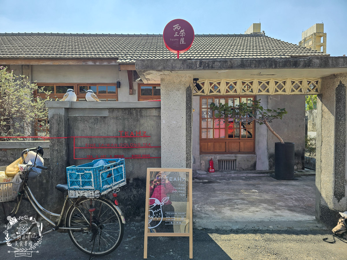 鳳山下午茶甜點｜西三茶屋 TEAHZ隱身黃埔新村超好拍的日式禪風老宅！每日限量甜點與極品台灣烏龍茶推薦