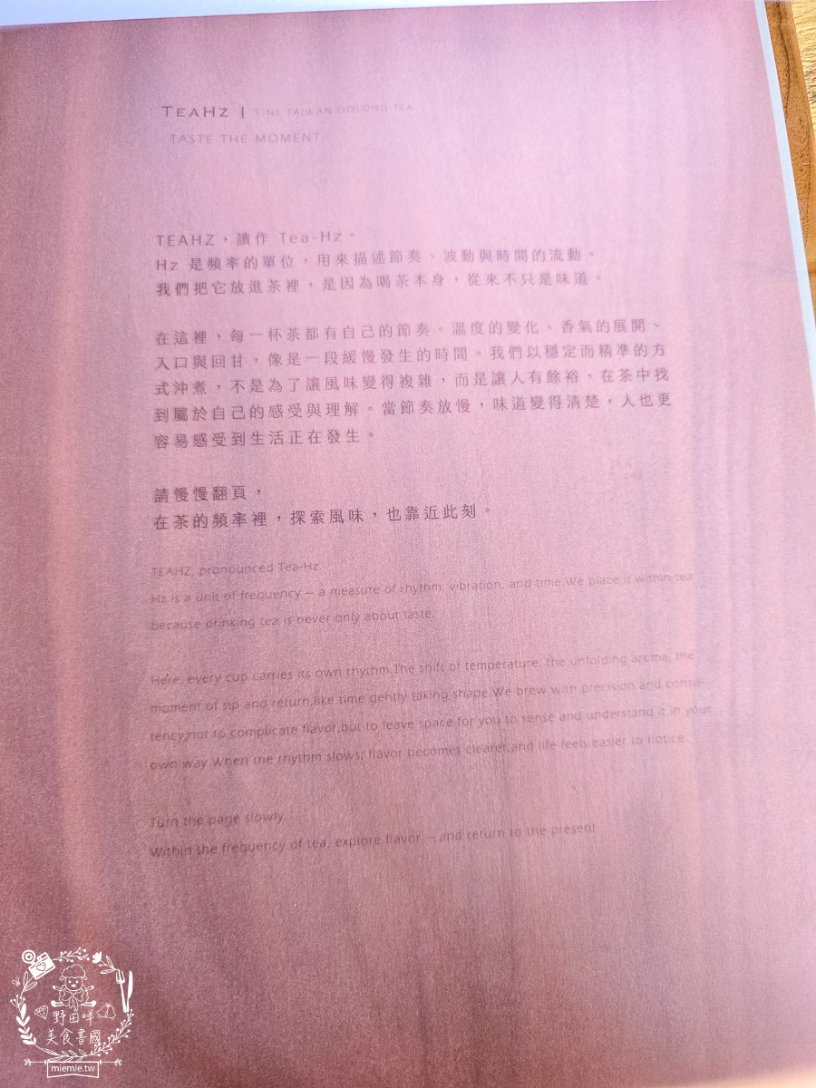 鳳山下午茶甜點｜西三茶屋 TEAHZ隱身黃埔新村超好拍的日式禪風老宅！每日限量甜點與極品台灣烏龍茶推薦