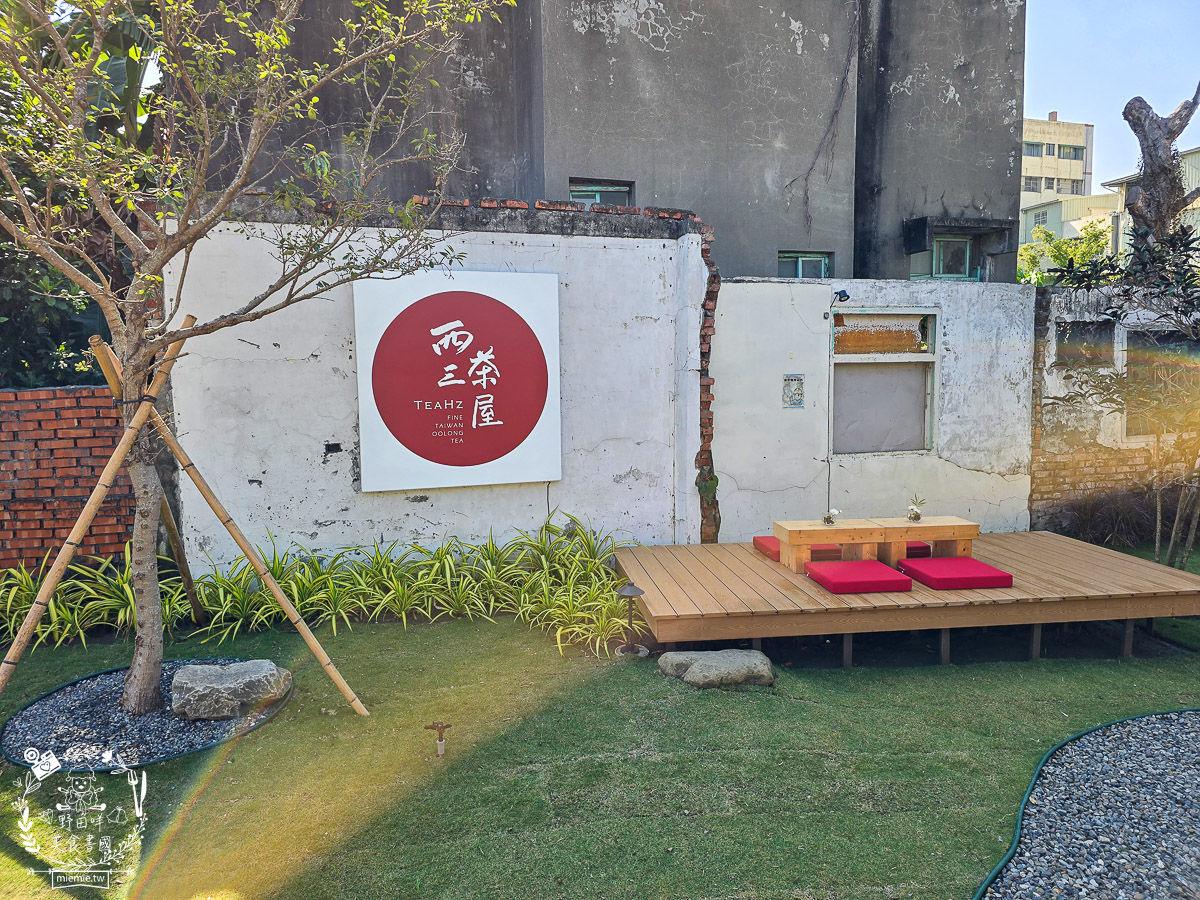 鳳山下午茶甜點｜西三茶屋 TEAHZ隱身黃埔新村超好拍的日式禪風老宅！每日限量甜點與極品台灣烏龍茶推薦