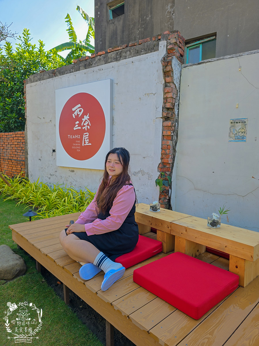 鳳山下午茶甜點｜西三茶屋 TEAHZ隱身黃埔新村超好拍的日式禪風老宅！每日限量甜點與極品台灣烏龍茶推薦