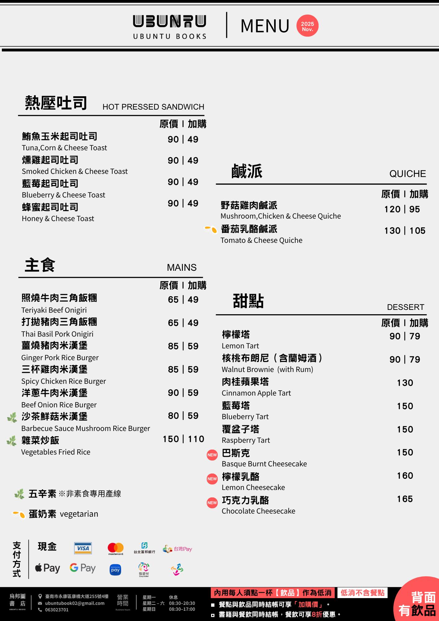 台南｜烏邦圖書店環河店｜純白系絕美景觀咖啡廳與壯觀書店？在運河畔旁愜意品味咖啡甜點