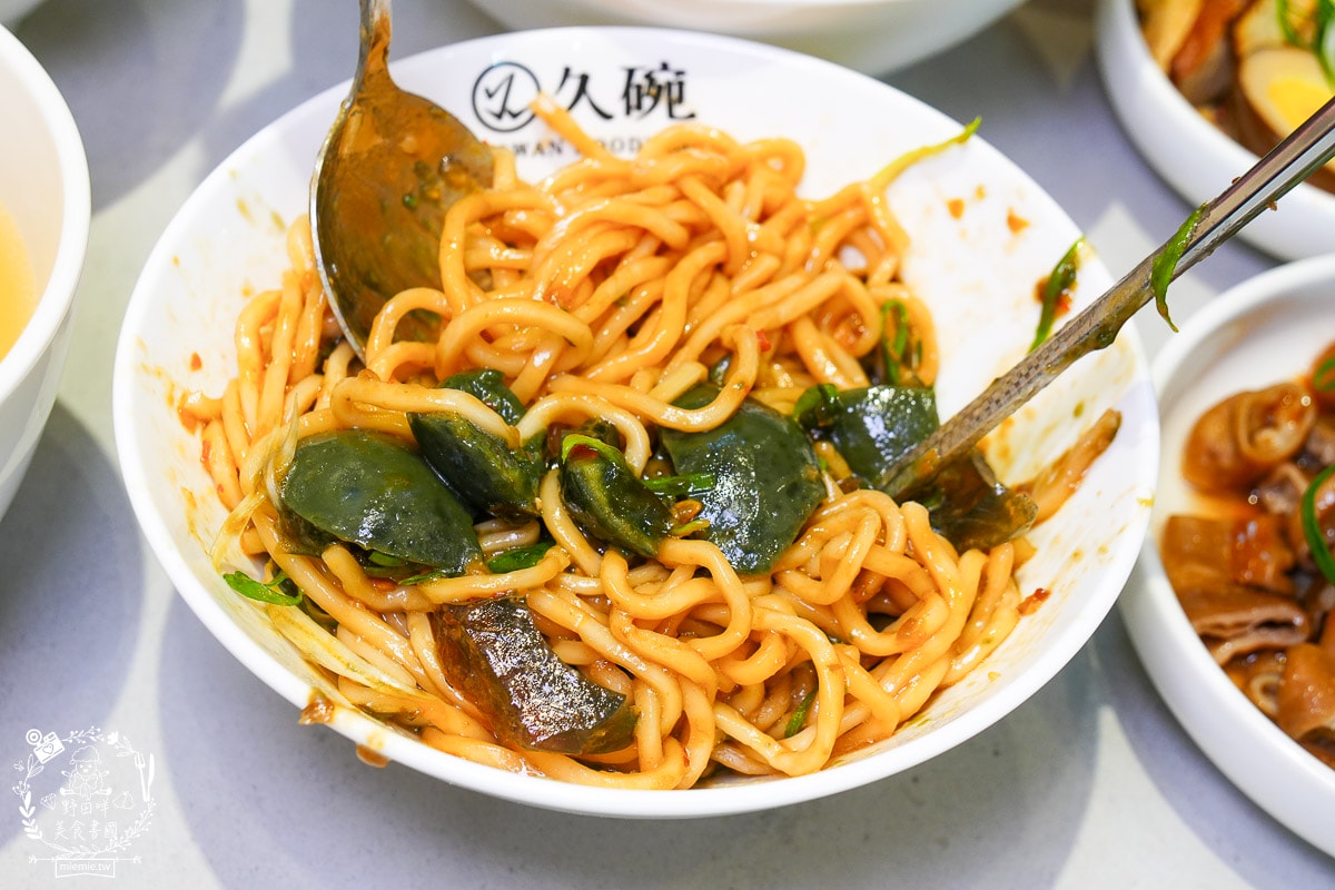 楠梓美食推薦｜久碗 台味麵舖｜超親民的銅板價文青麵食！平日也客滿的溫暖乾拌麵